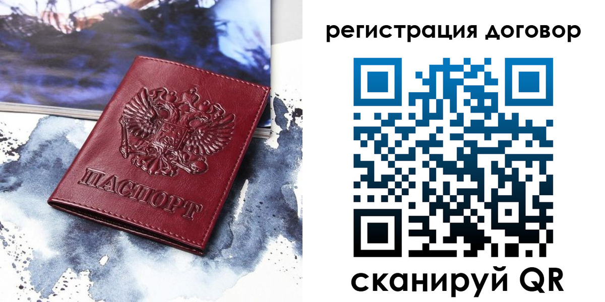 временная регистрация в квартире в Карабулаке