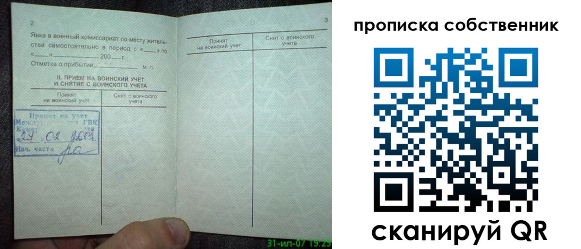 временная регистрация 2025 в Карабулаке