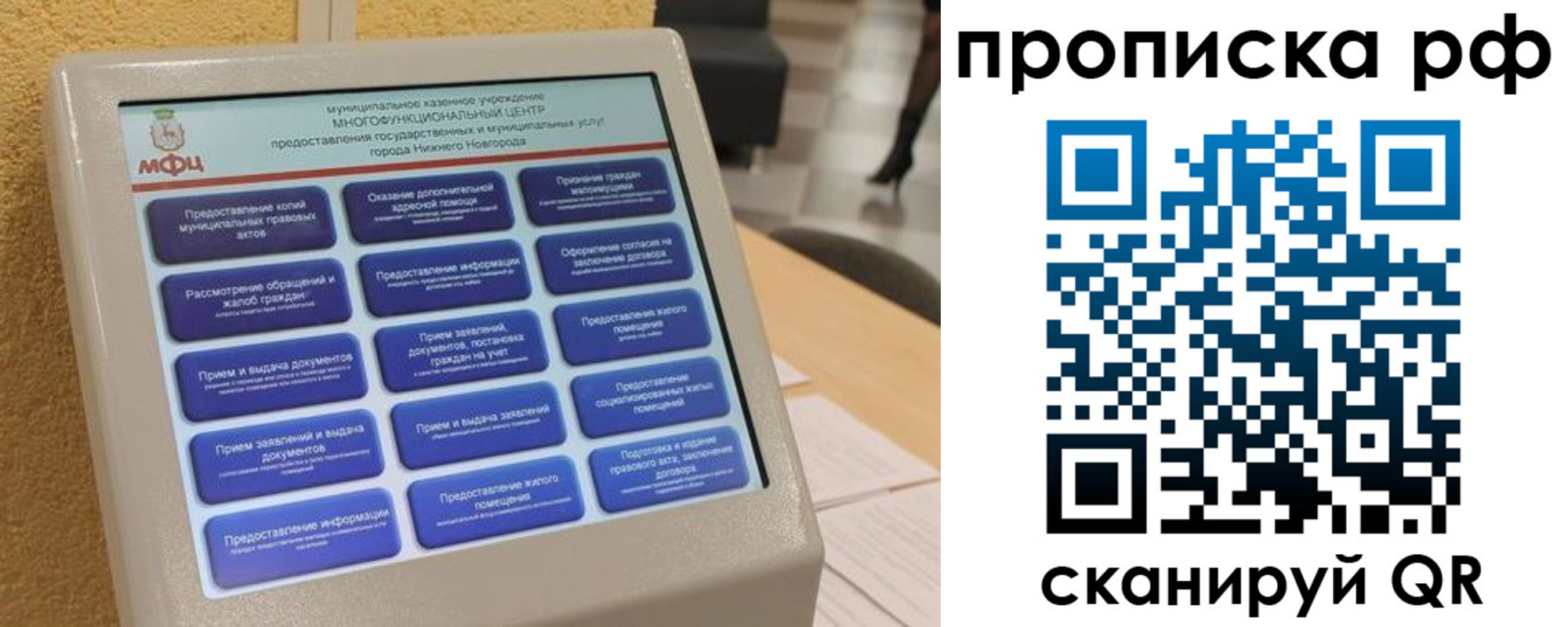 прописка регистрация в Карабулаке