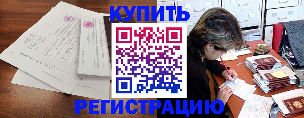 прописка для военкомата в Карабулаке