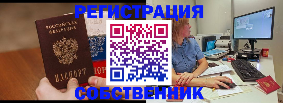 временная регистрация поиск в Карабулаке