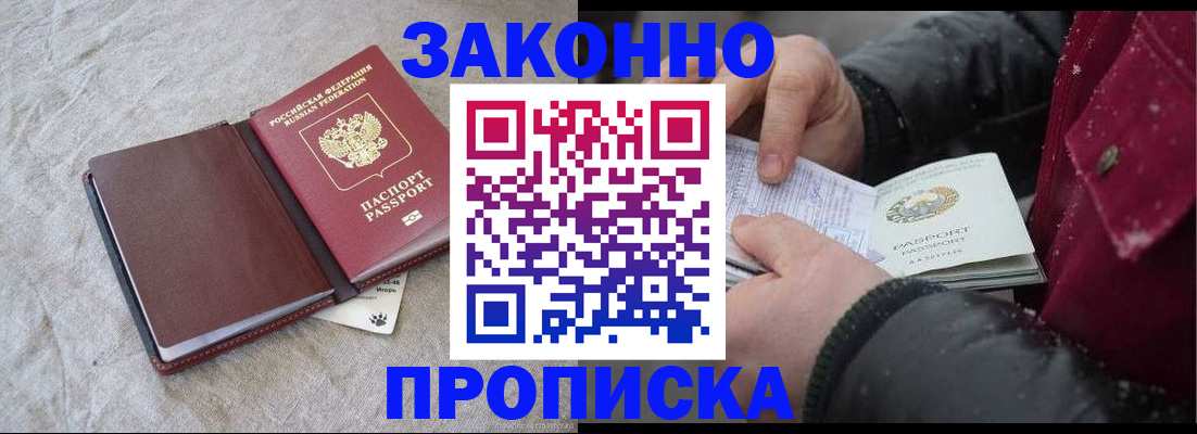 прописка иностранных граждан в Карабулаке