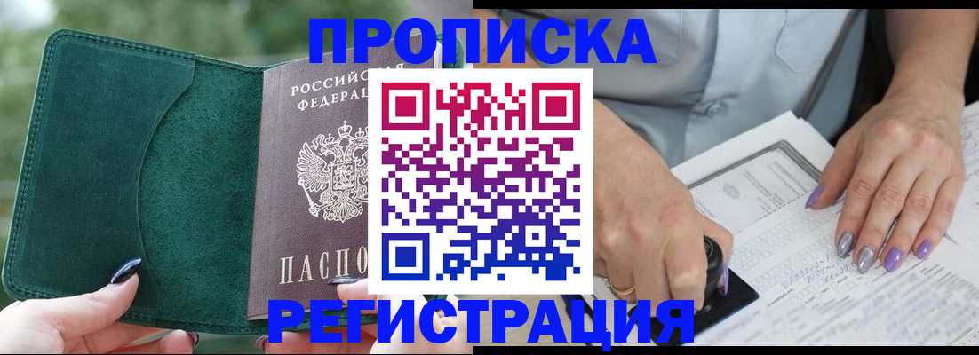 временная регистрация адрес в Карабулаке