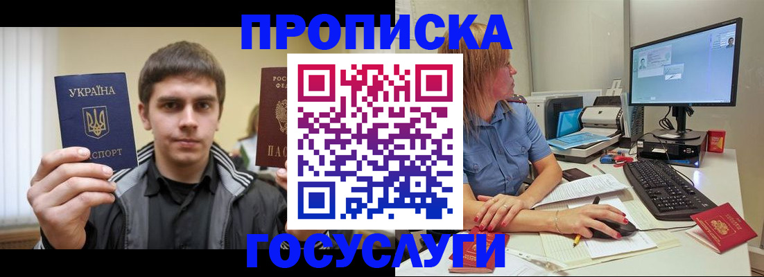 временная регистрация в квартире в Карабулаке