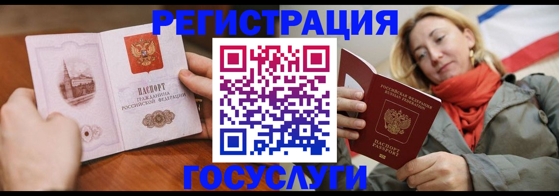 временная регистрация для всех в Карабулаке