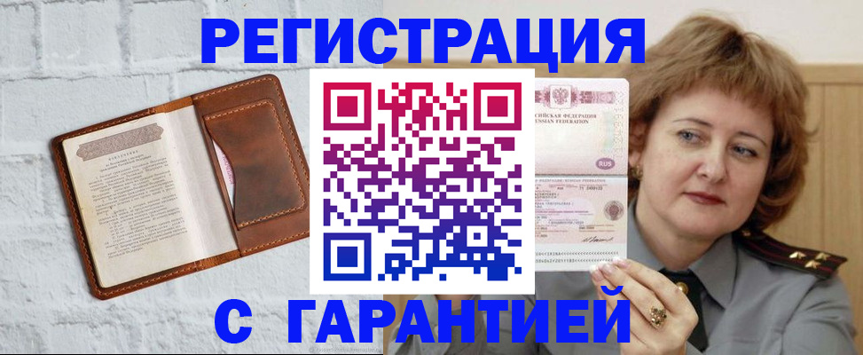 регистрация в Карабулаке