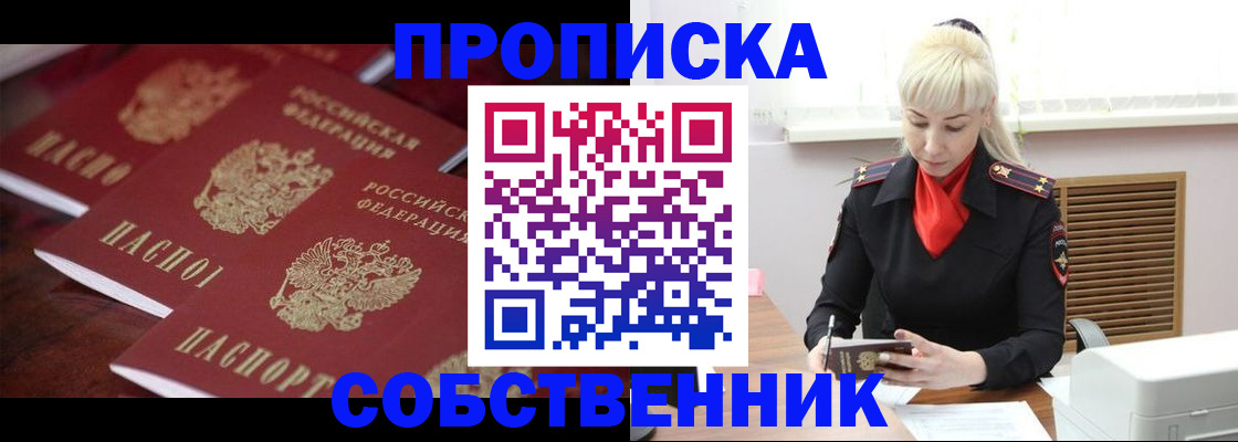 прописка в Карабулаке