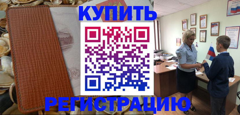 прописка для кредита в Карабулаке