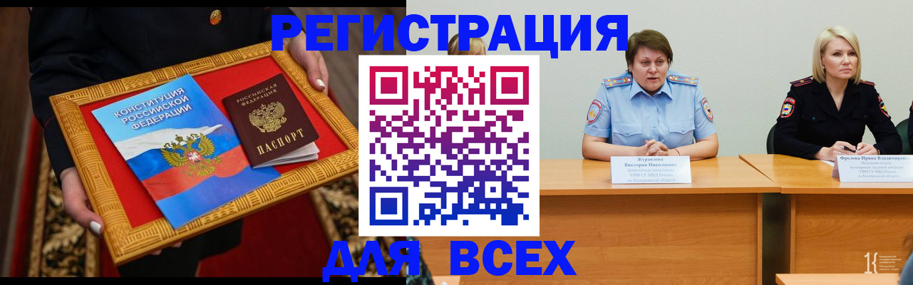 прописка штамп в Карабулаке