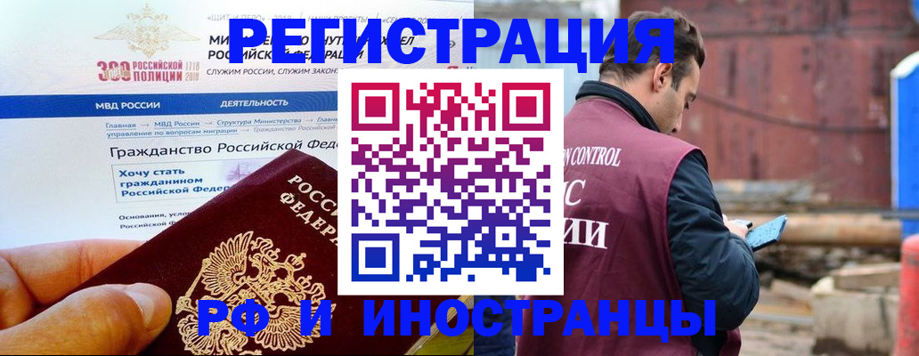 прописка 2025 в Карабулаке